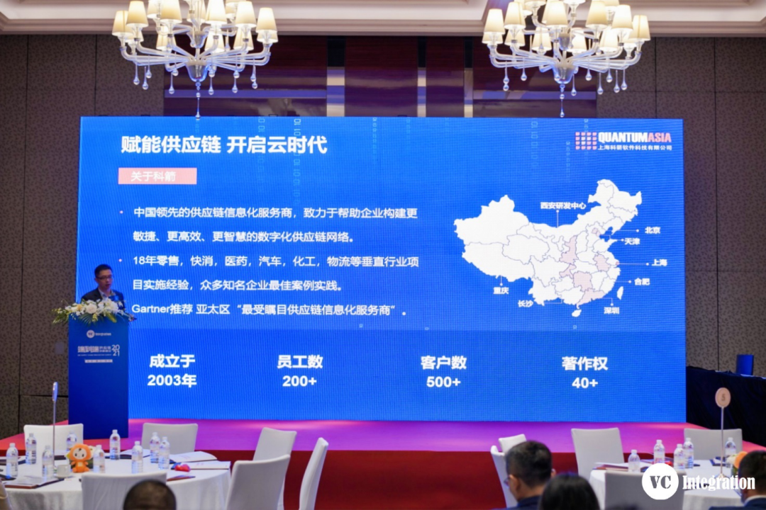 2021 VCI端到端供應鏈創新峰會