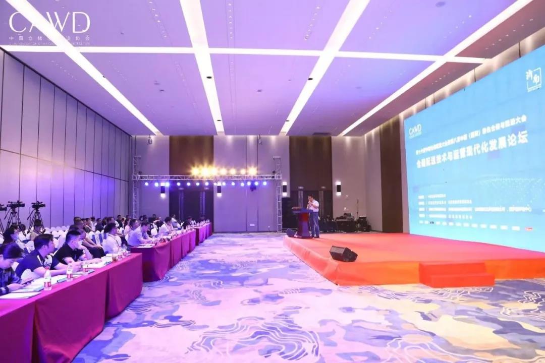 第十六屆中國倉儲(chǔ)配送大會(huì)暨第八屆中國(國際)綠色倉儲(chǔ)與配送大會(huì)