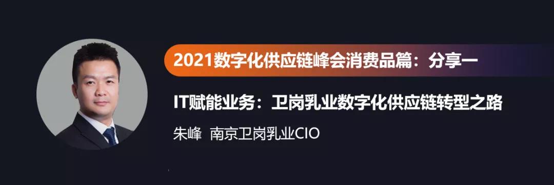 衛崗乳業-朱峰先生