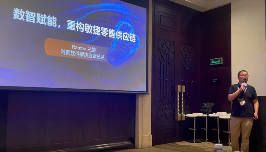 2022中國供應鏈零售年會:《數智賦能，重構敏捷零售供應鏈》