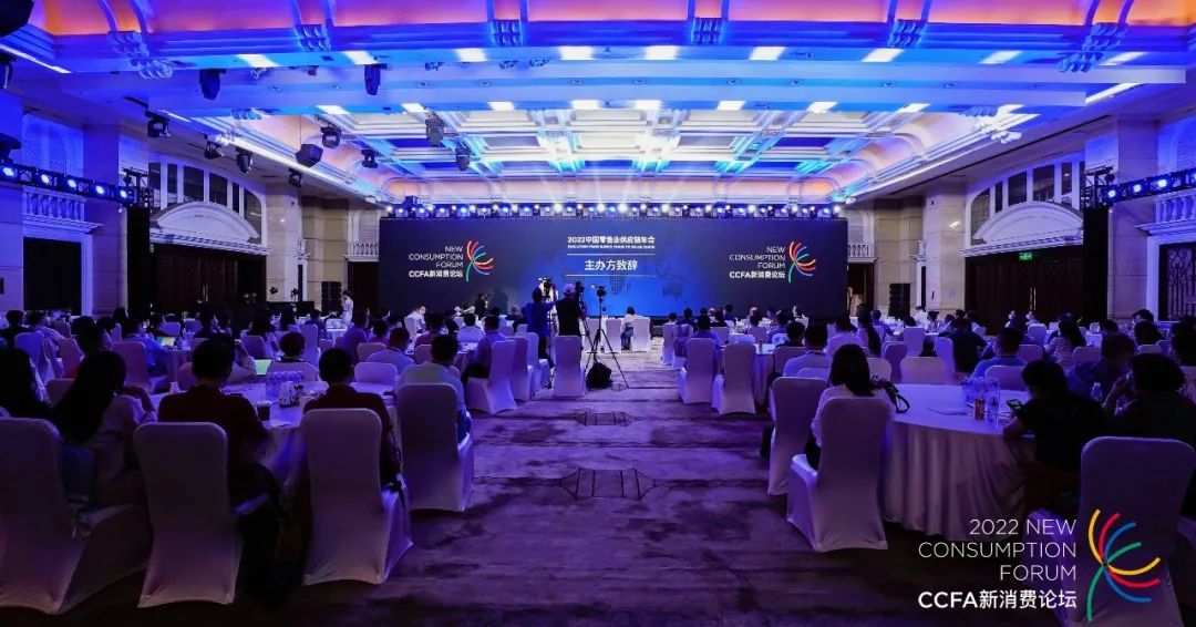 2022年零售業(yè)供應鏈年會