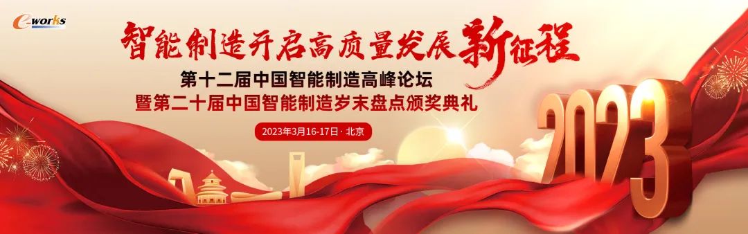 智能制造開(kāi)啟高質(zhì)量發(fā)展新征程