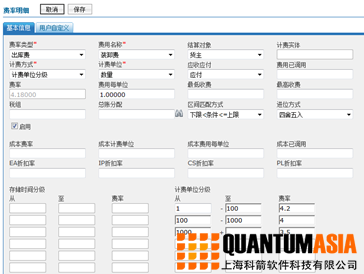 科箭倉儲管理系統(Power WMS)