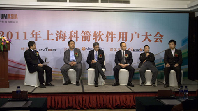 科箭用戶(hù)大會(huì)2011